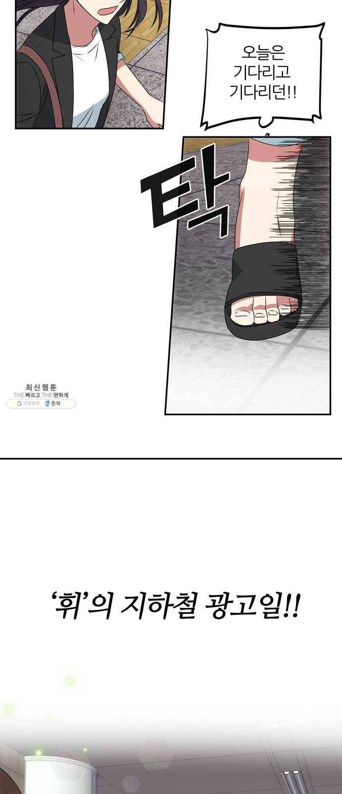 NG불가 1화 류재린 29