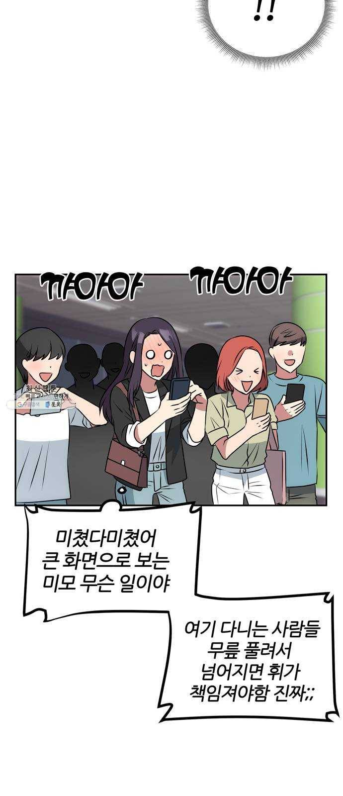 NG불가 1화 류재린 31
