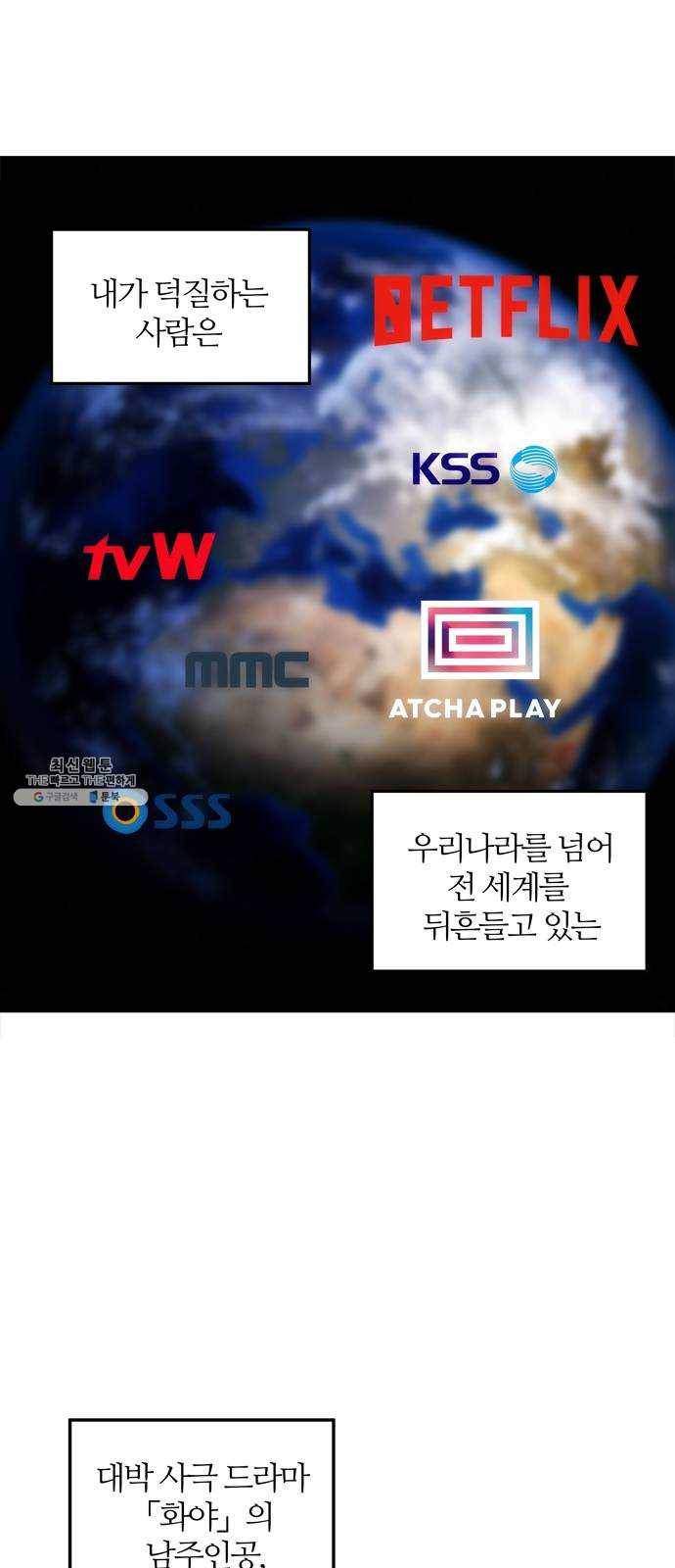 NG불가 1화 류재린 33