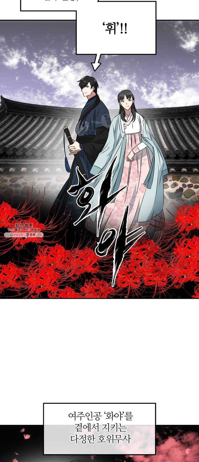 NG불가 1화 류재린 34