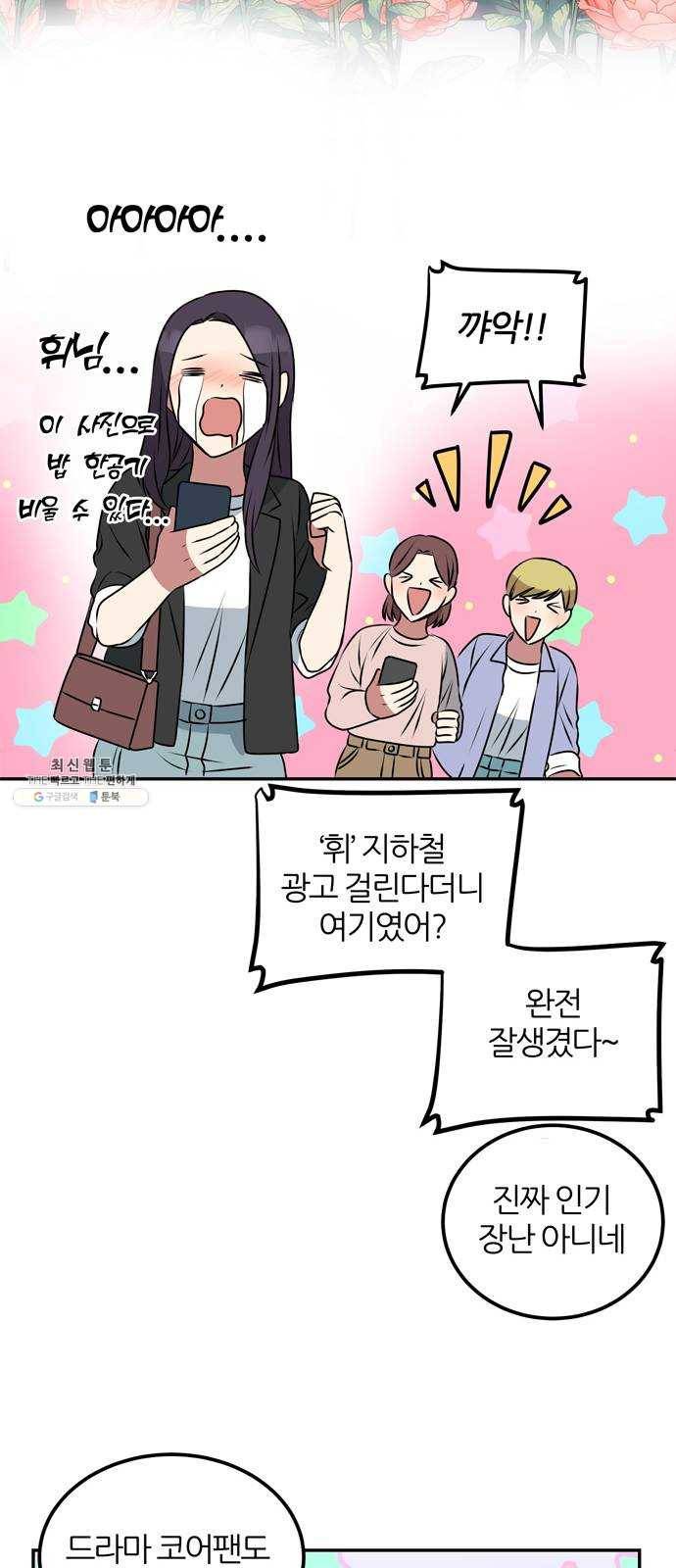 NG불가 1화 류재린 36