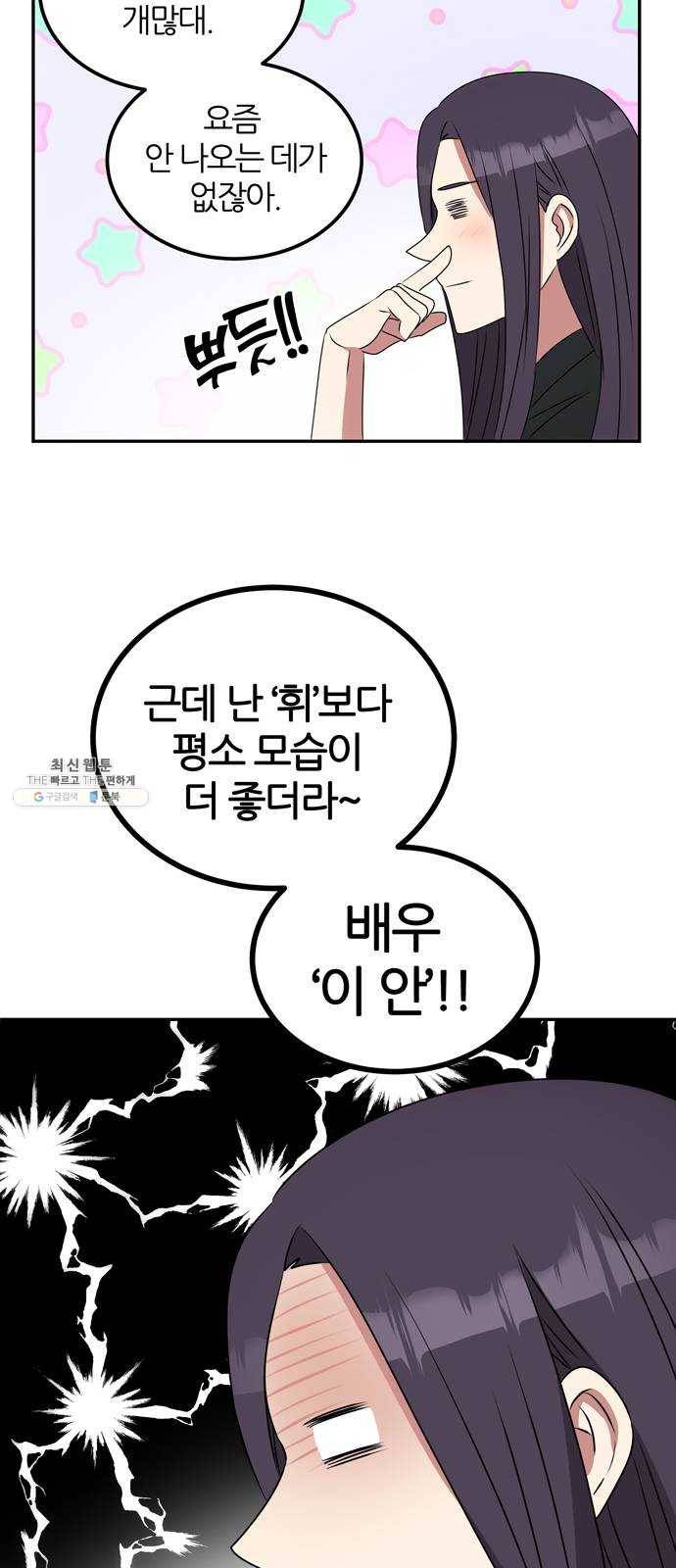 NG불가 1화 류재린 37