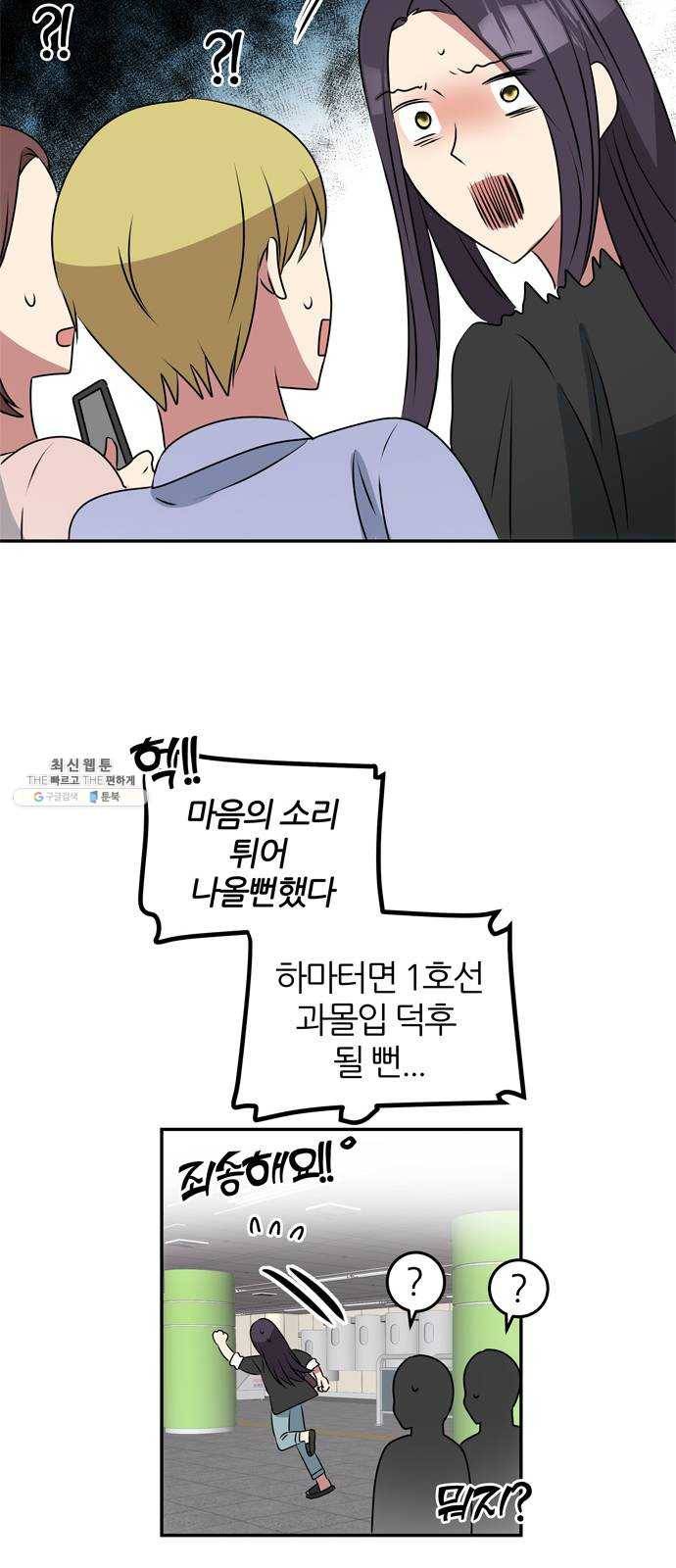 NG불가 1화 류재린 40