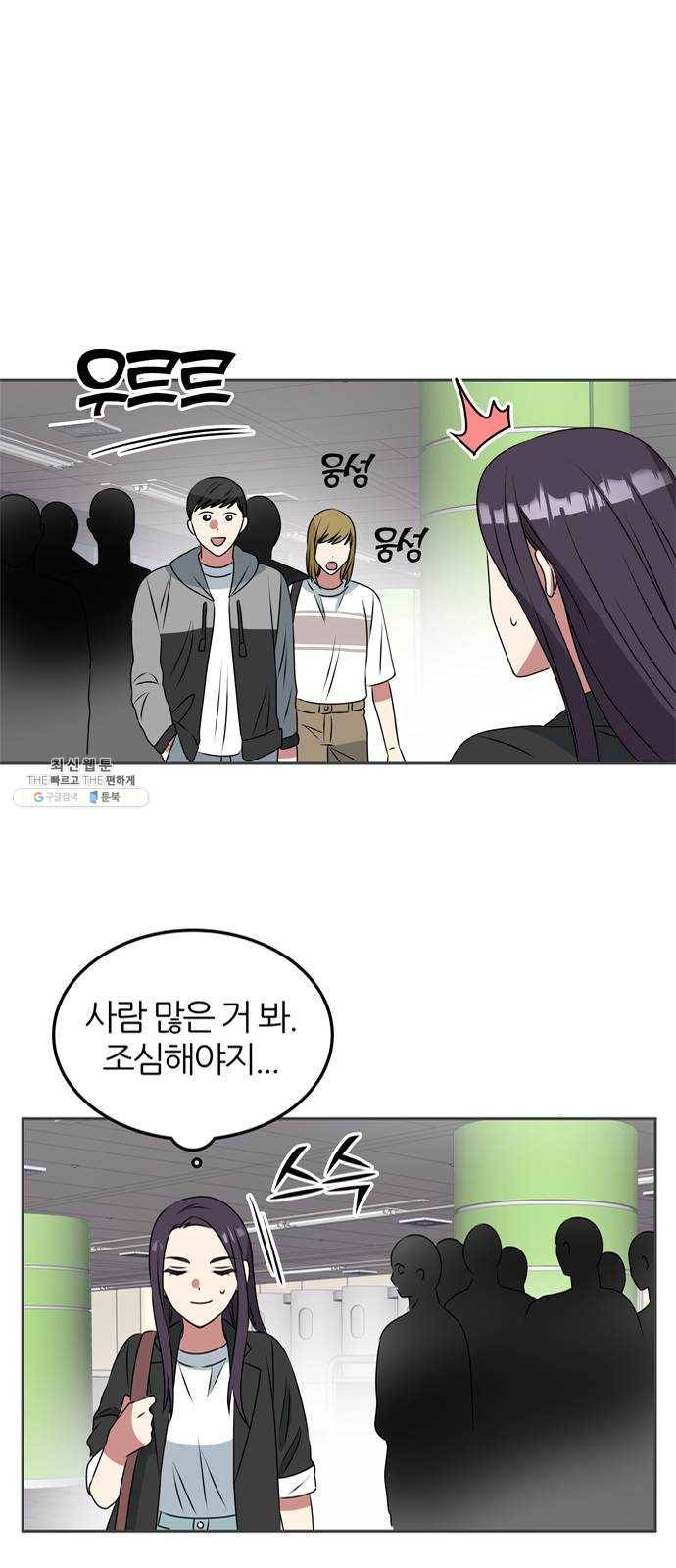 NG불가 1화 류재린 41