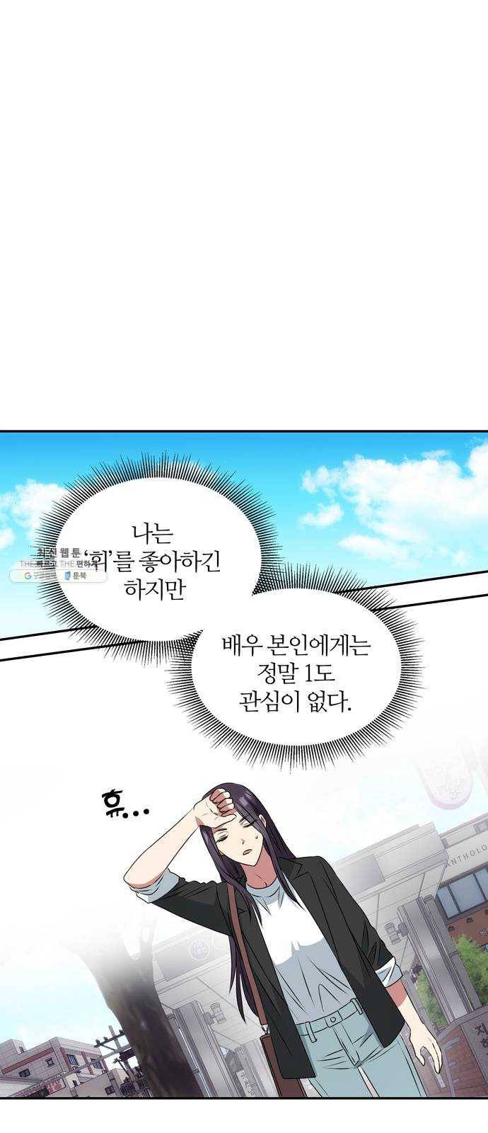 NG불가 1화 류재린 42