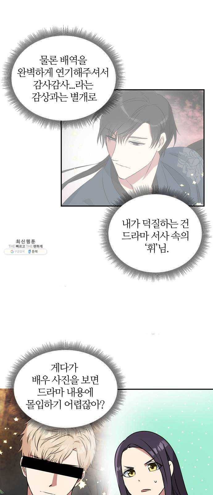NG불가 1화 류재린 43