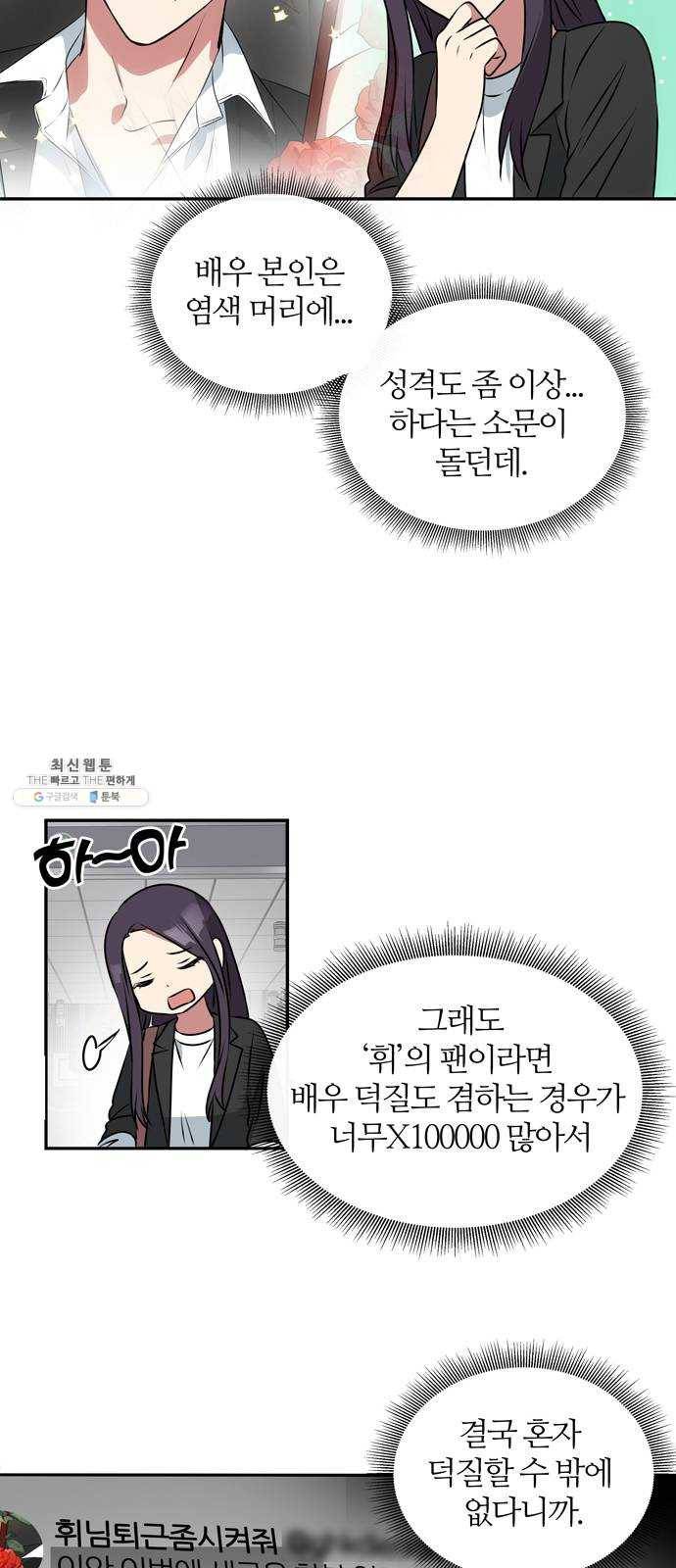 NG불가 1화 류재린 44