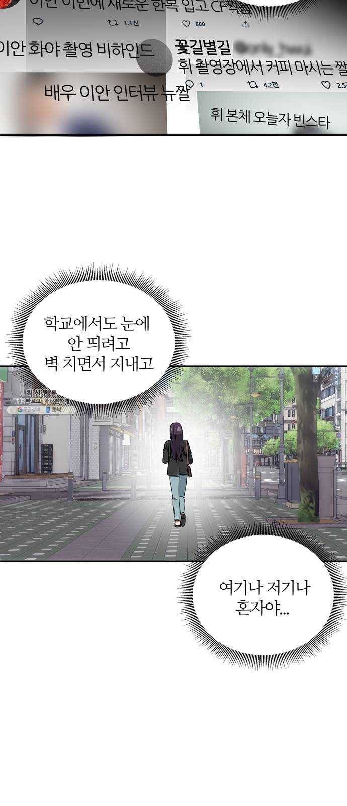 NG불가 1화 류재린 45