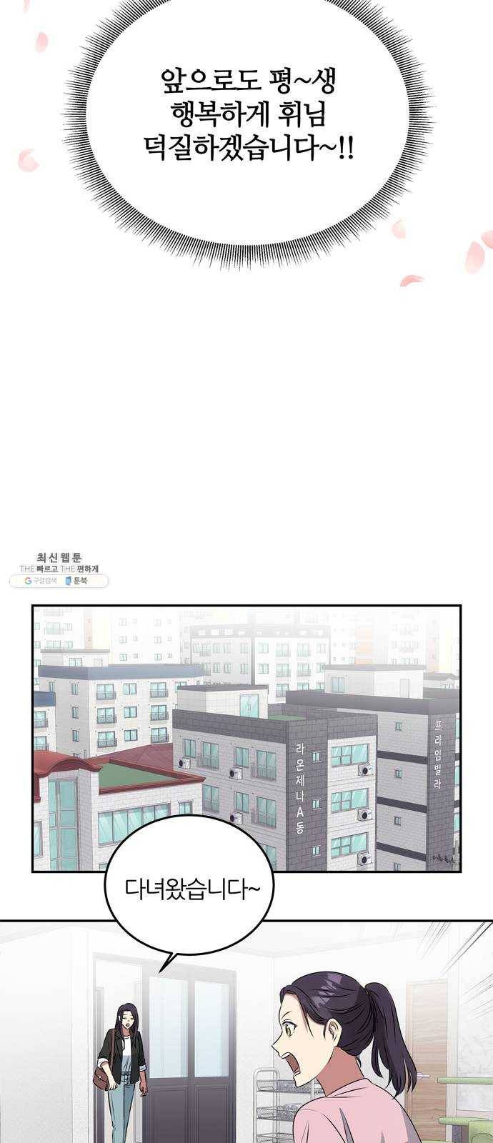 NG불가 1화 류재린 47