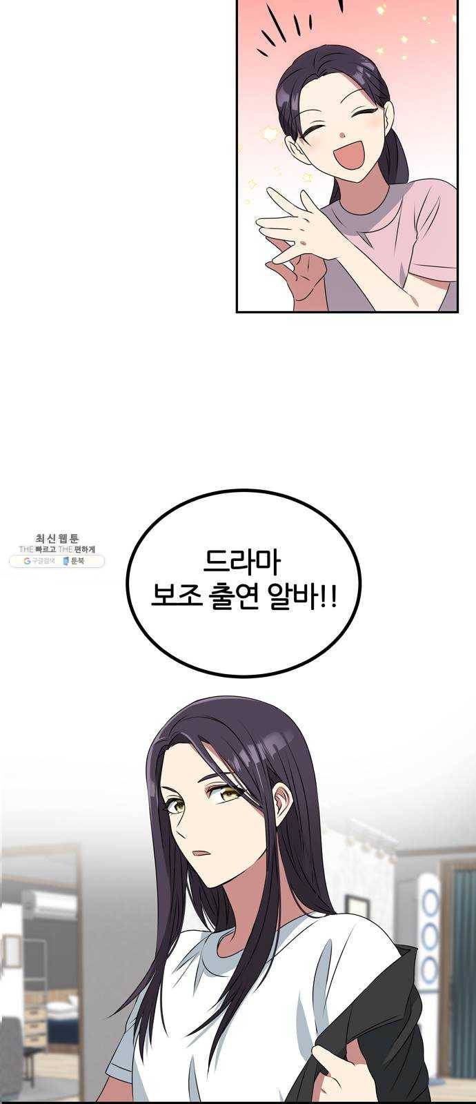 NG불가 1화 류재린 50