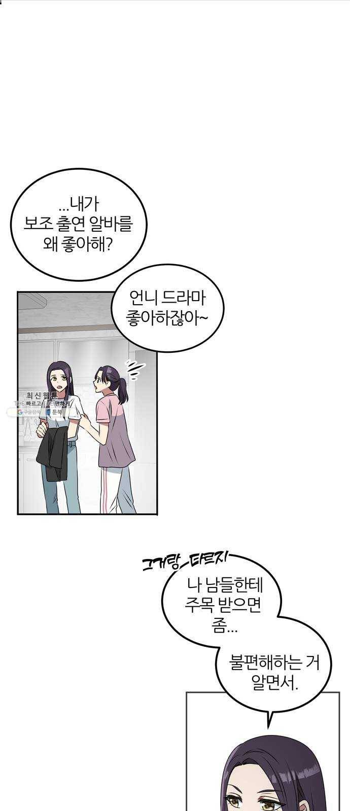 NG불가 1화 류재린 51