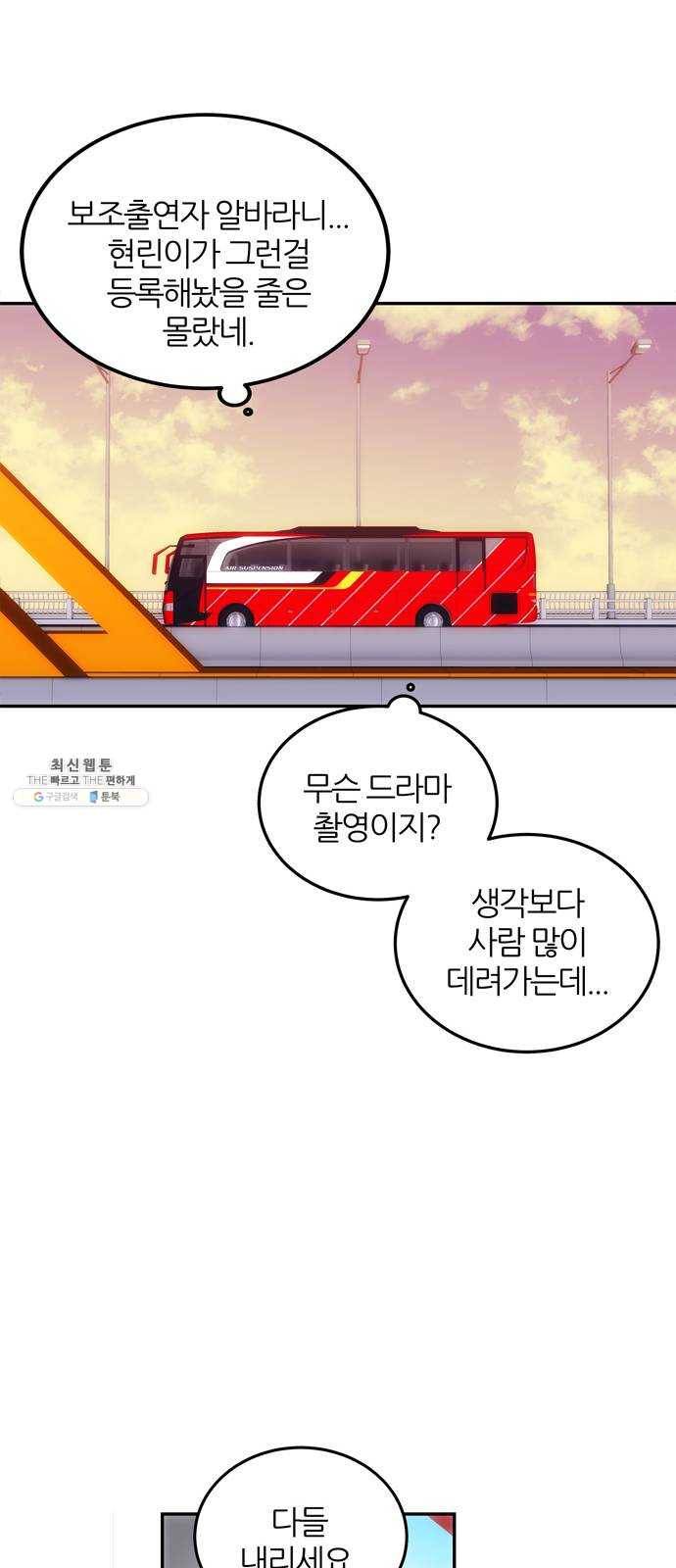 NG불가 1화 류재린 59
