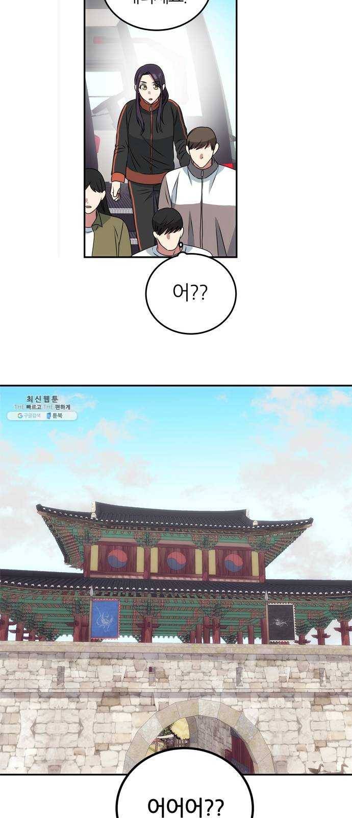 NG불가 1화 류재린 60