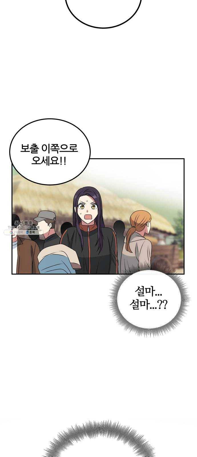 NG불가 1화 류재린 61