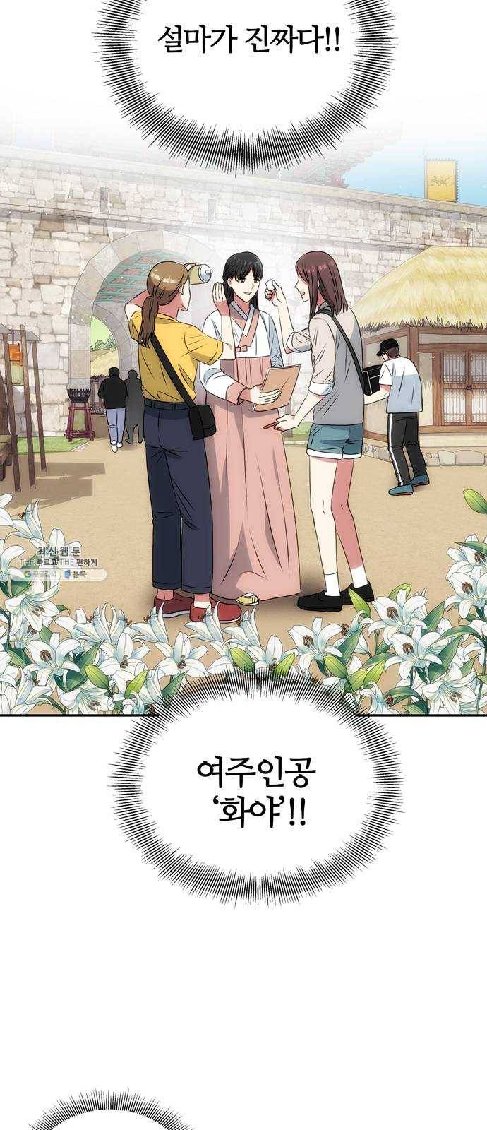 NG불가 1화 류재린 62