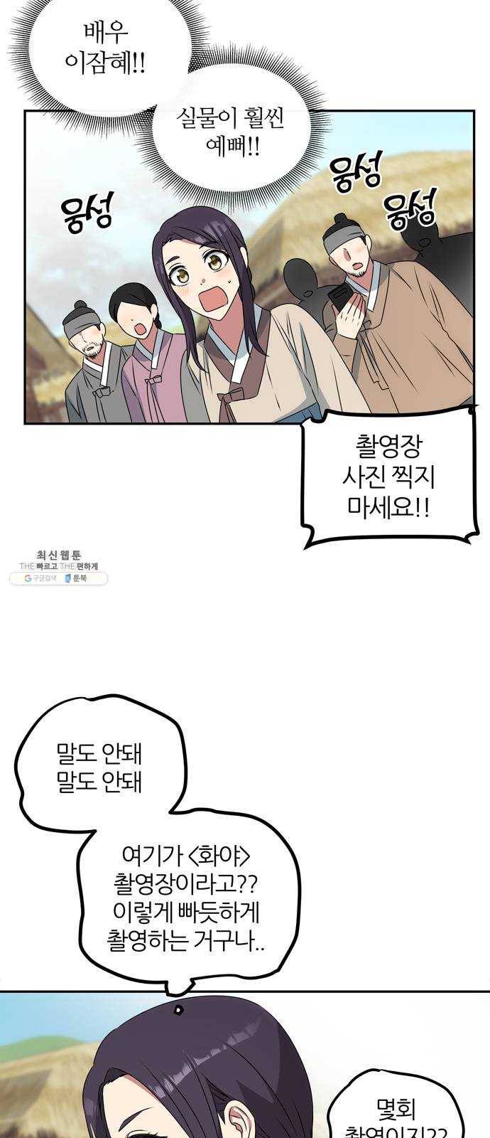 NG불가 1화 류재린 63