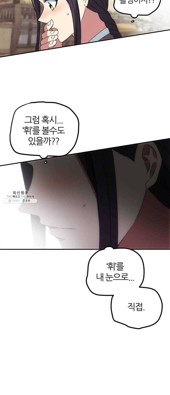 NG불가 1화 류재린 64