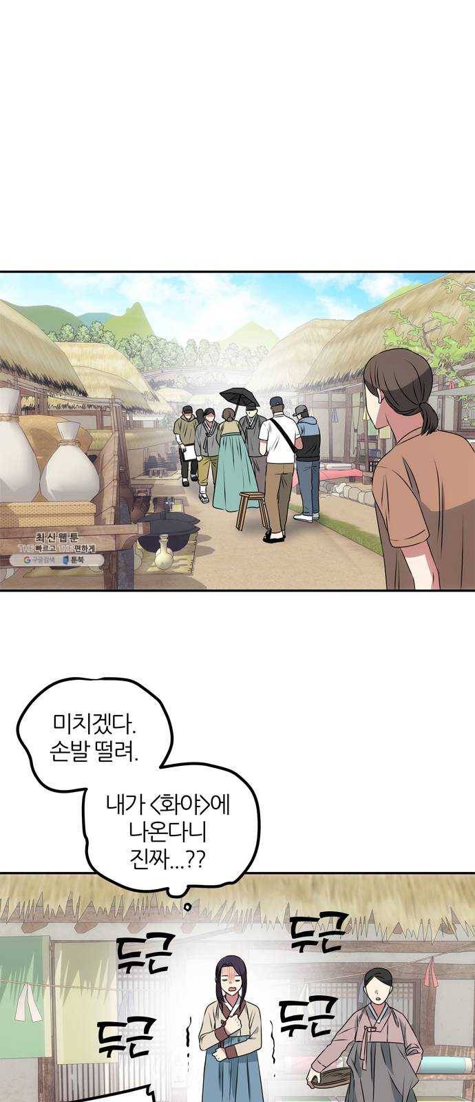 NG불가 1화 류재린 65