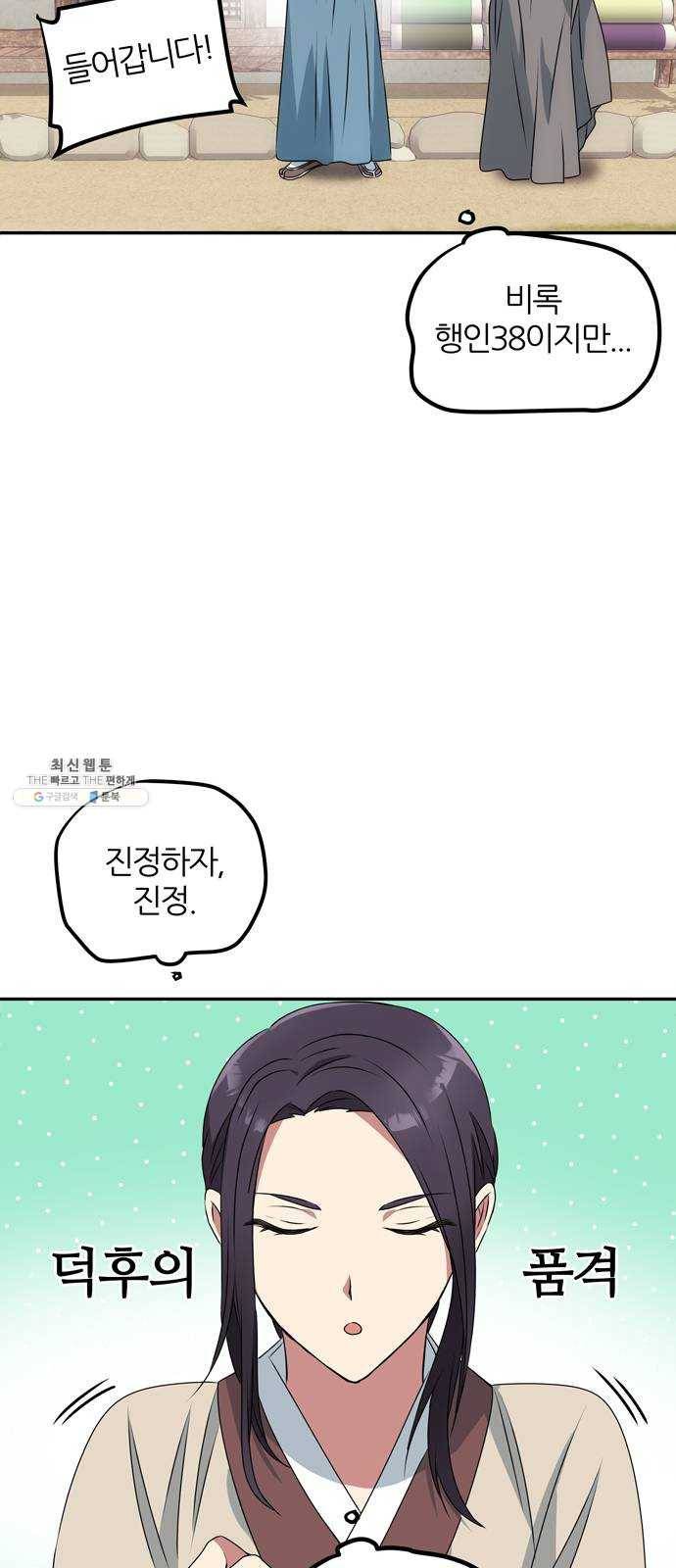 NG불가 1화 류재린 66