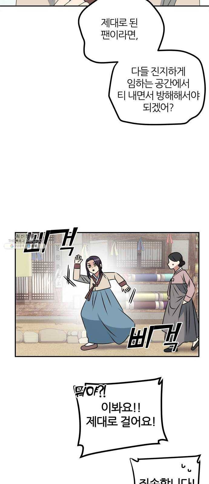 NG불가 1화 류재린 67