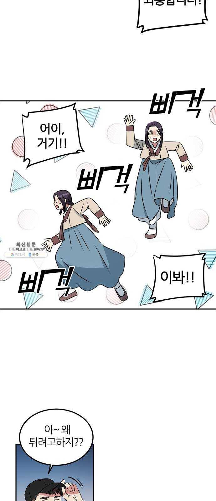 NG불가 1화 류재린 68