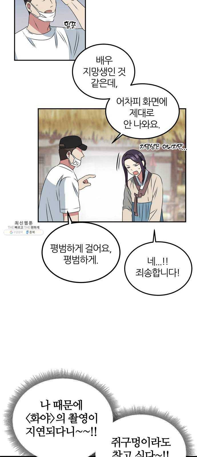 NG불가 1화 류재린 69