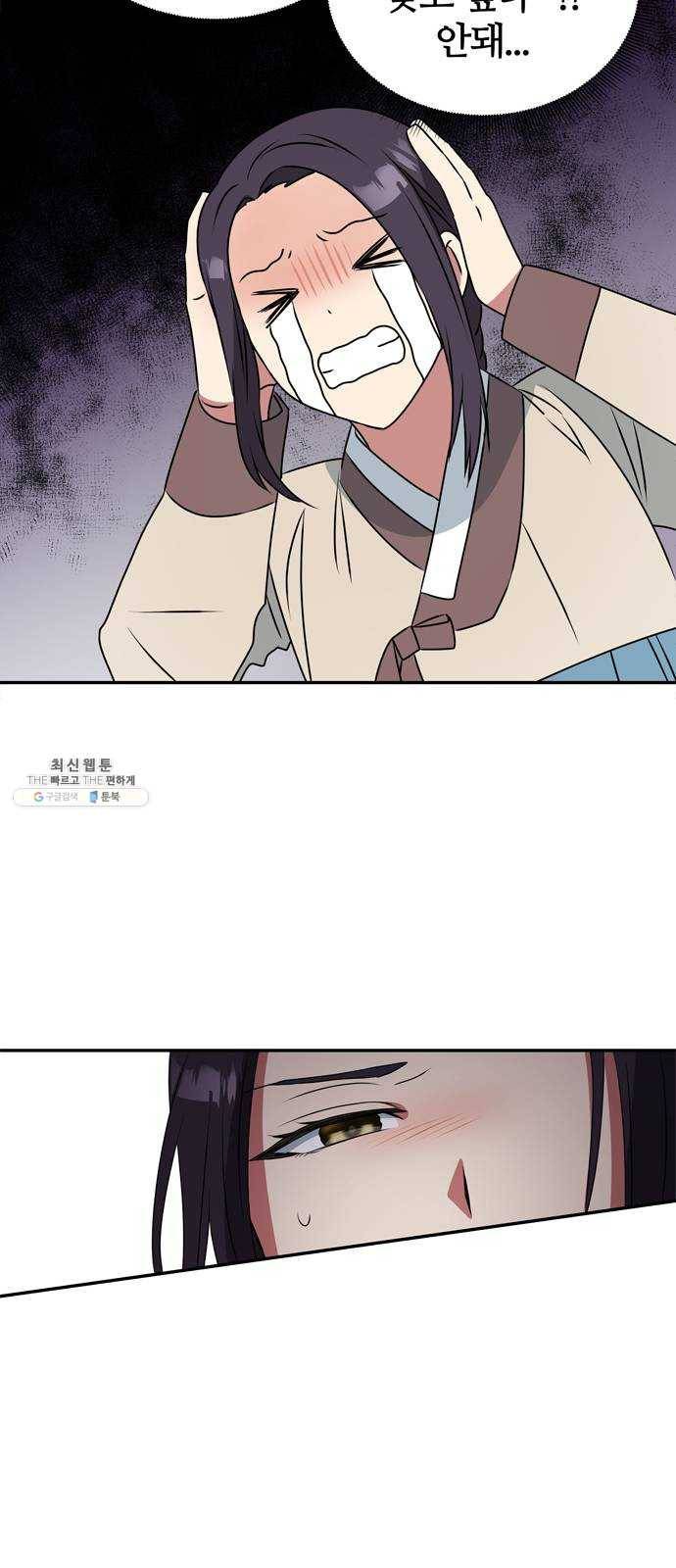 NG불가 1화 류재린 70