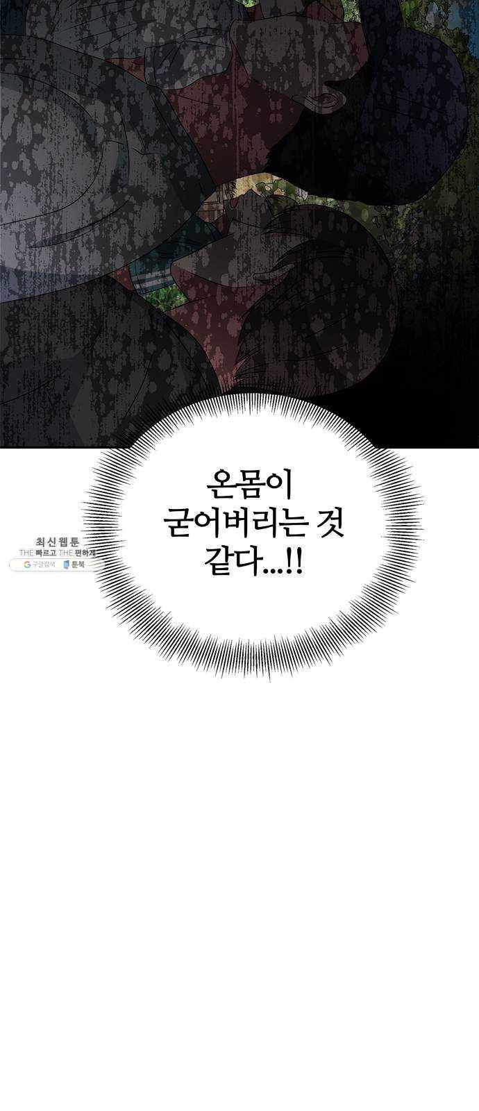 NG불가 1화 류재린 72