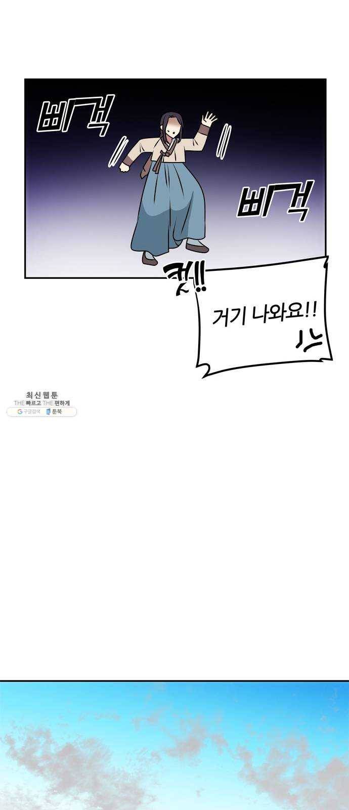 NG불가 1화 류재린 73
