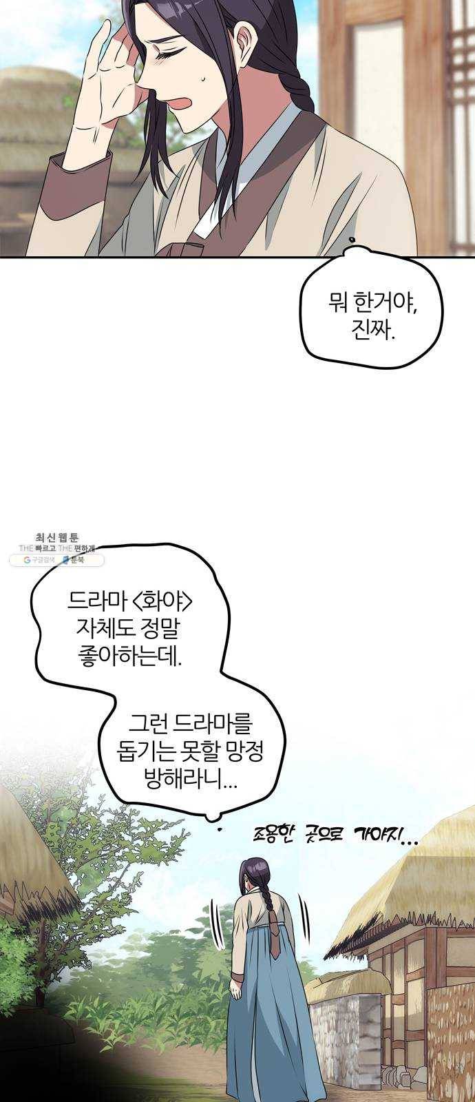 NG불가 1화 류재린 75