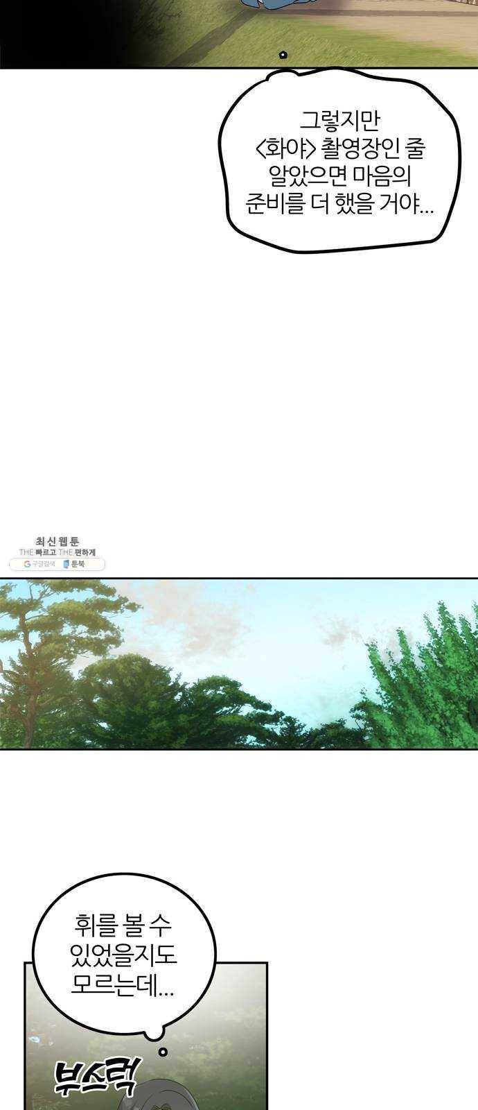NG불가 1화 류재린 76
