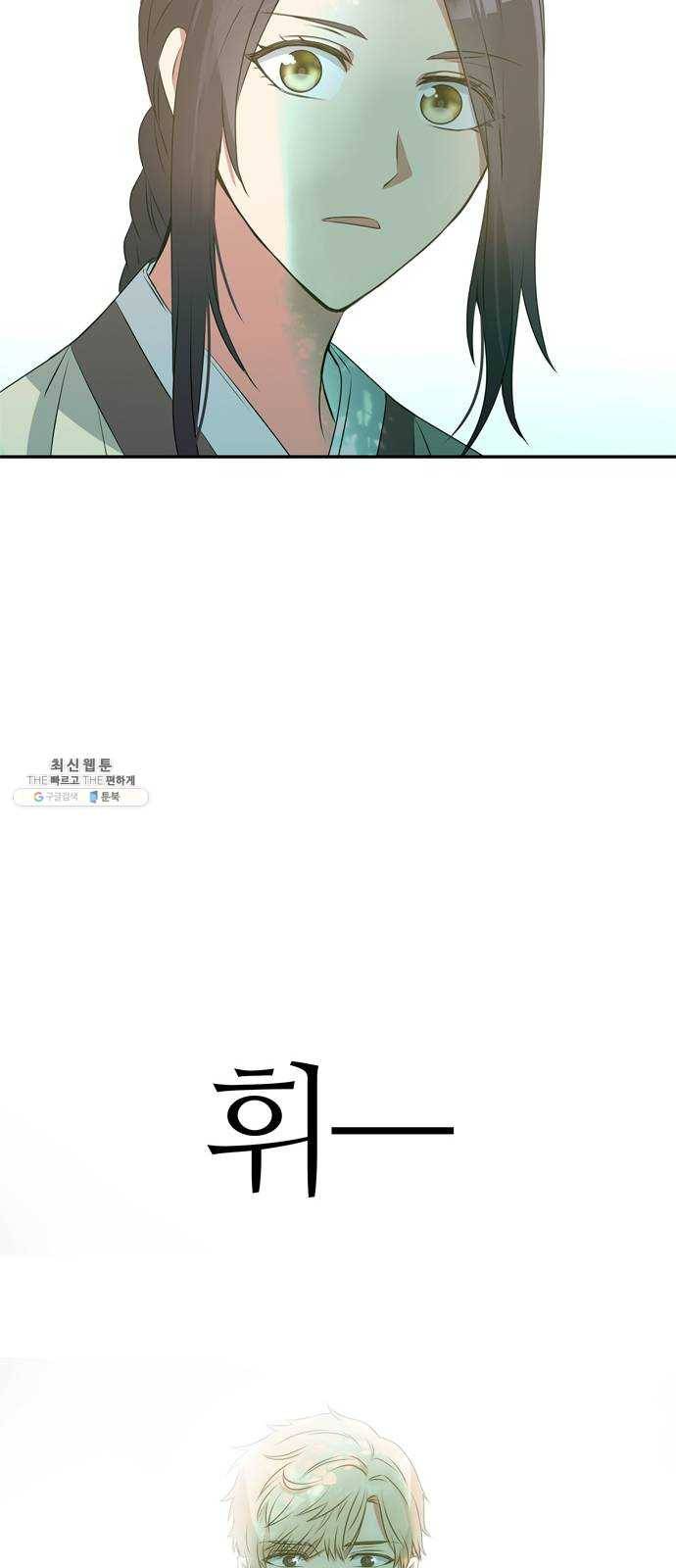 NG불가 1화 류재린 78