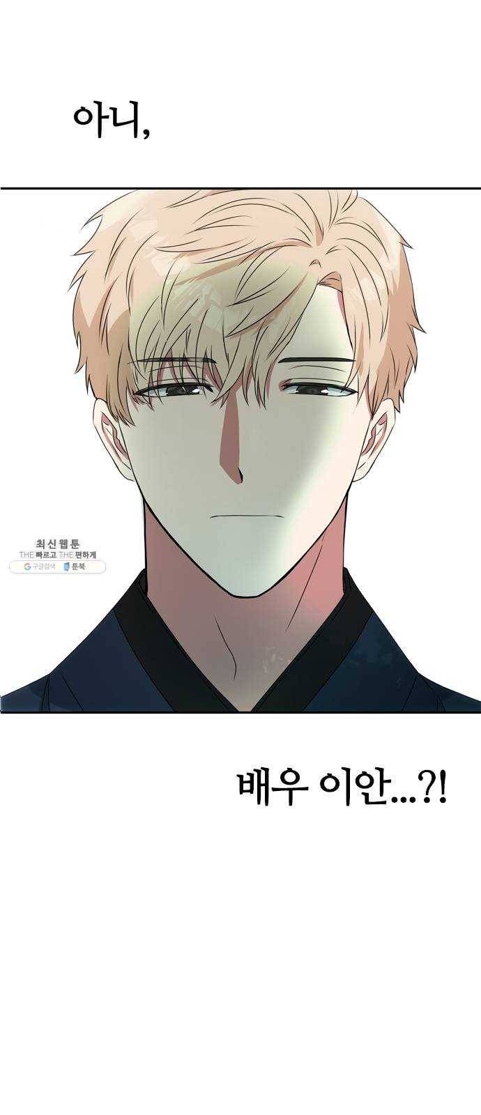 NG불가 1화 류재린 80