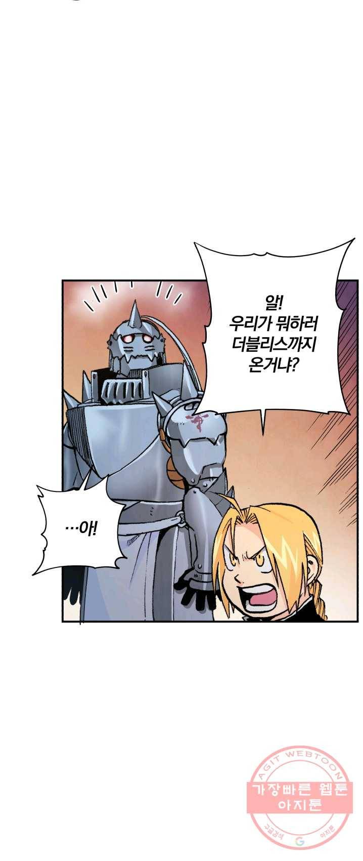 강철의 연금술사 70화 14