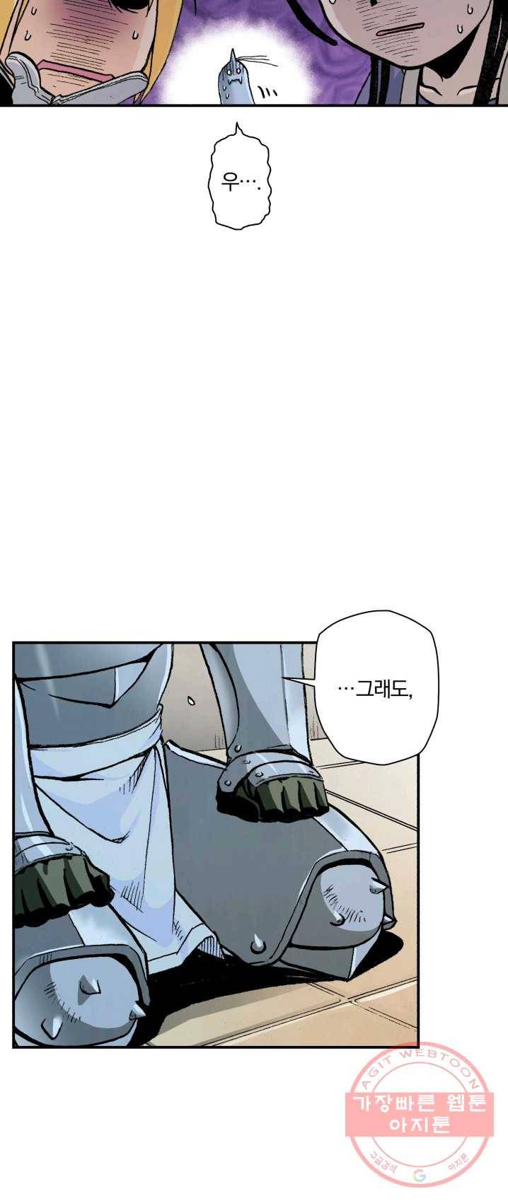 강철의 연금술사 70화 35
