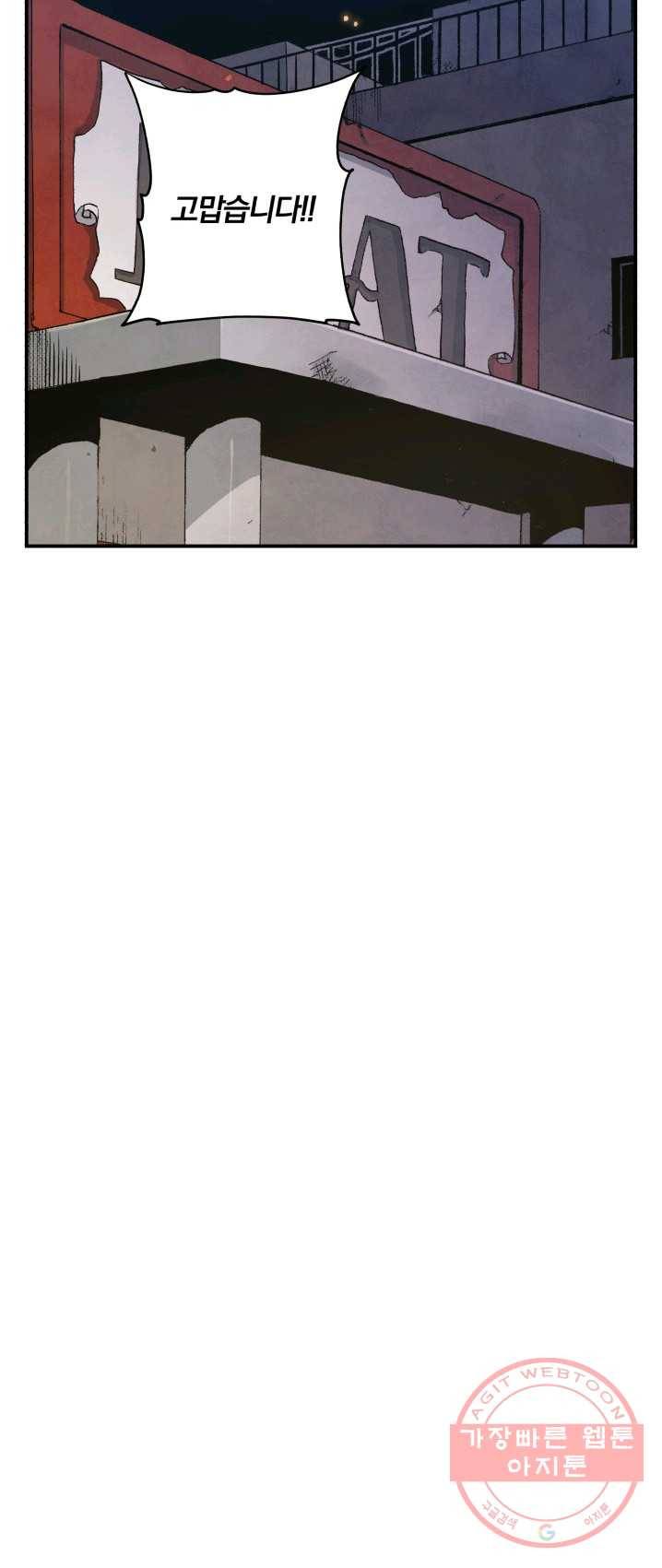 강철의 연금술사 70화 41