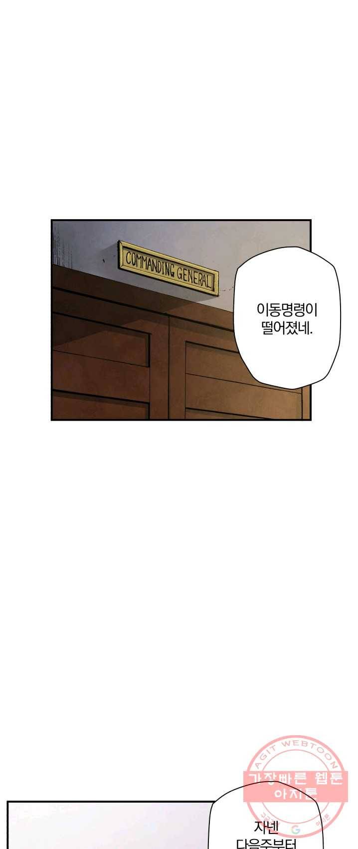 강철의 연금술사 70화 43