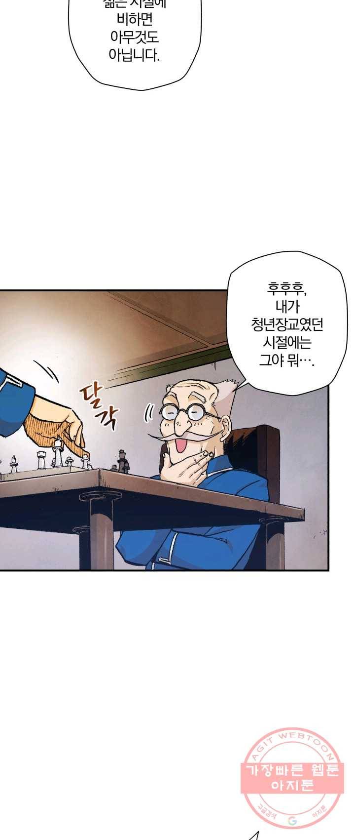 강철의 연금술사 70화 46
