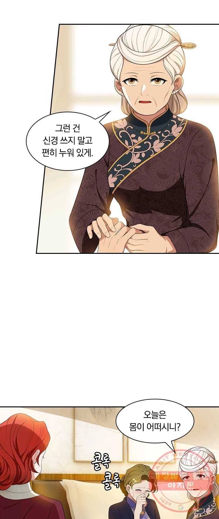 달콤살벌한 약혼자 104화 3