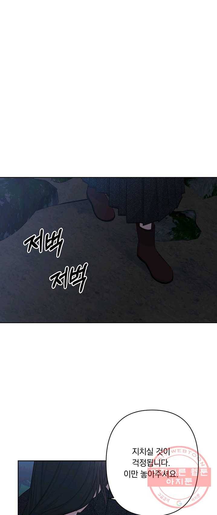 앵화연담 47화 1