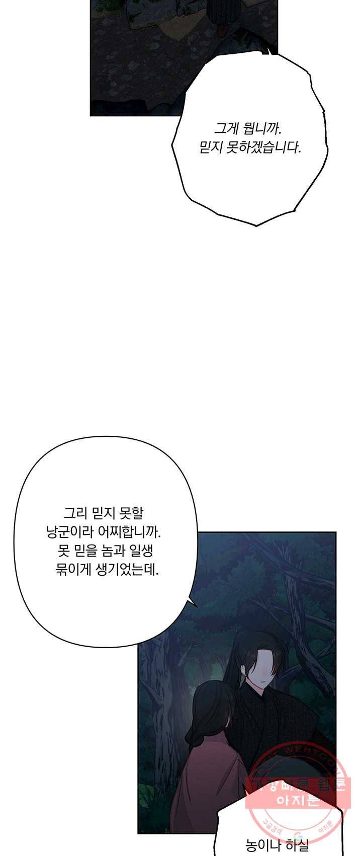 앵화연담 47화 5