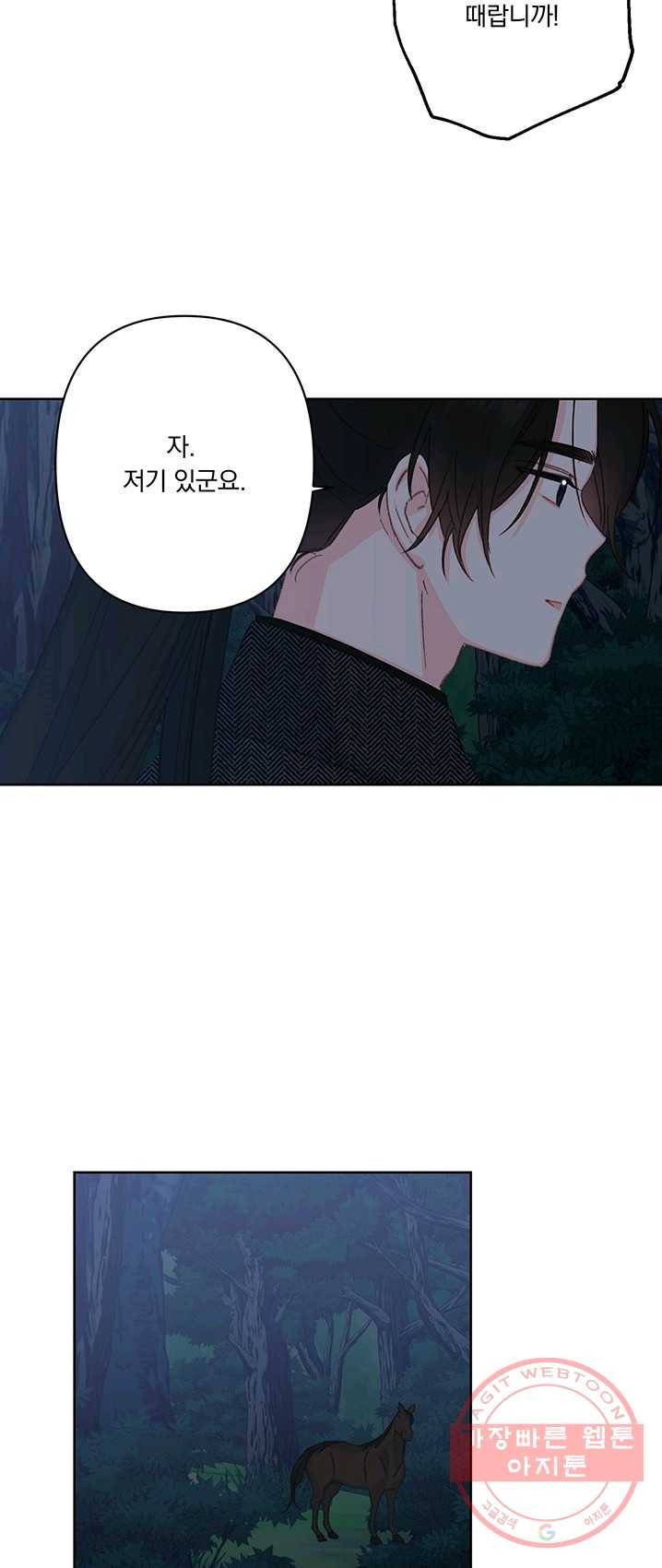 앵화연담 47화 6