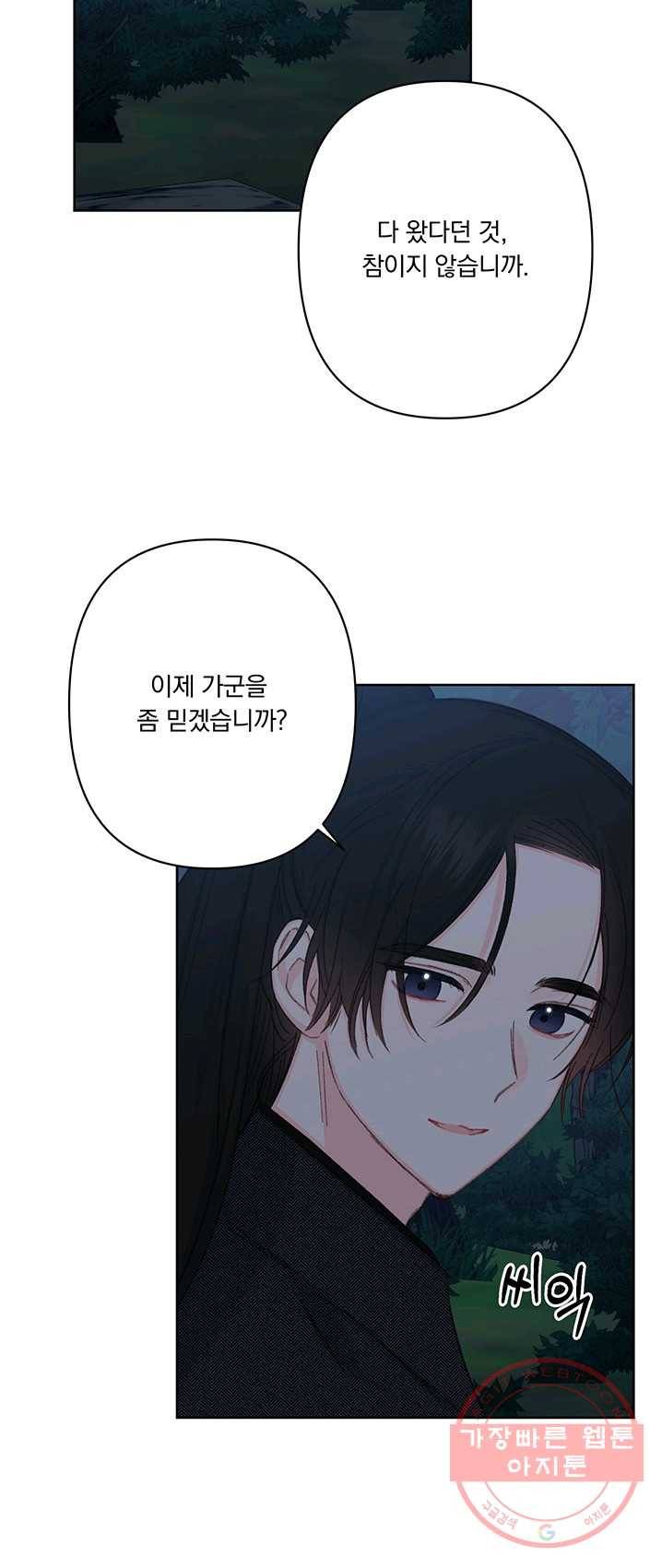 앵화연담 47화 7