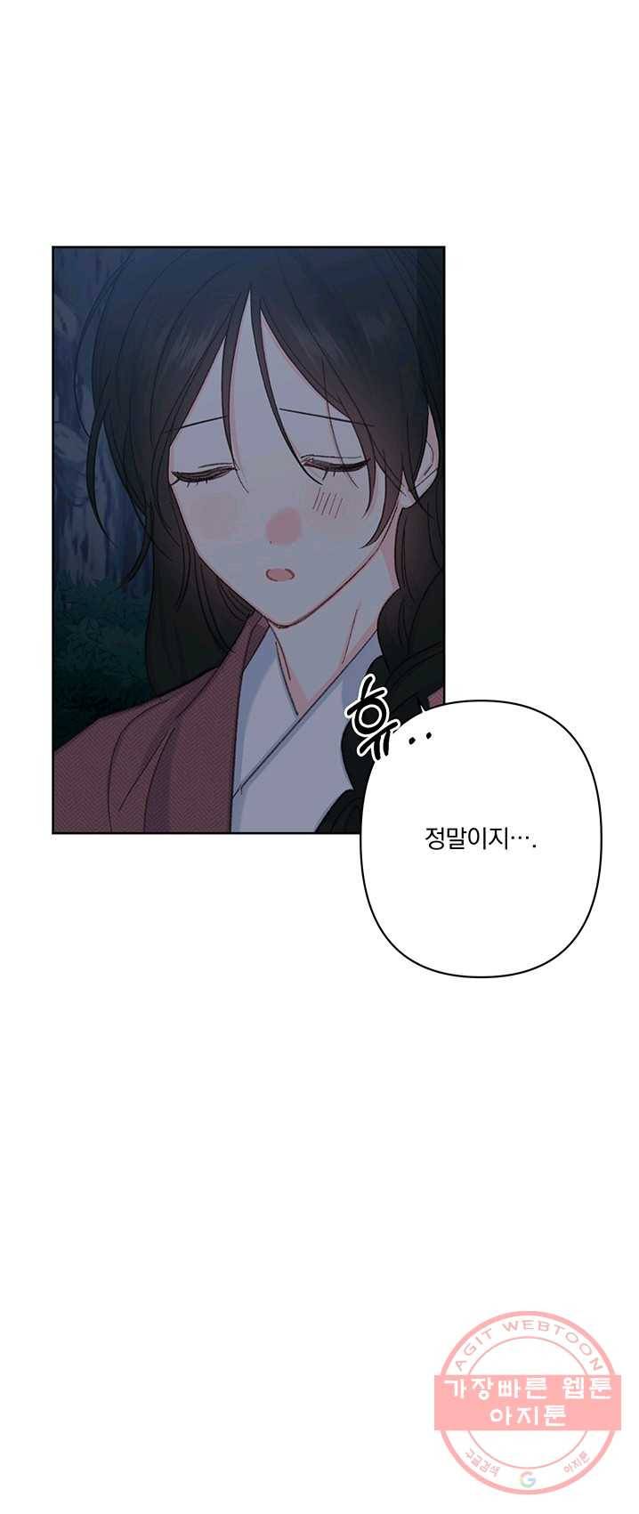 앵화연담 47화 8