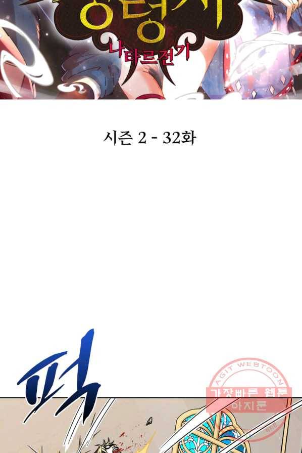 잘나가는 그녀의 실버플랜 제 30화 기적은 일어나는 거여(2) 2