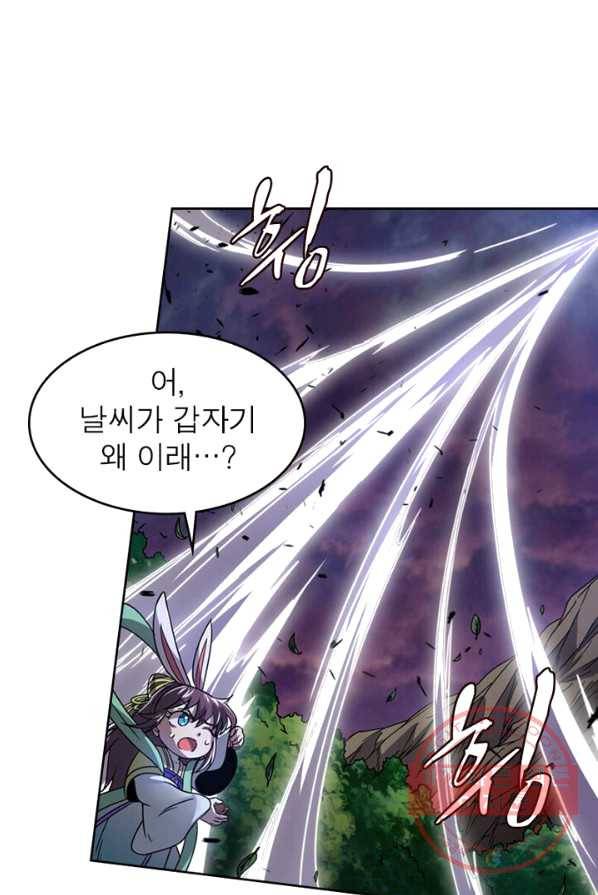 잘나가는 그녀의 실버플랜 제 30화 기적은 일어나는 거여(2) 10