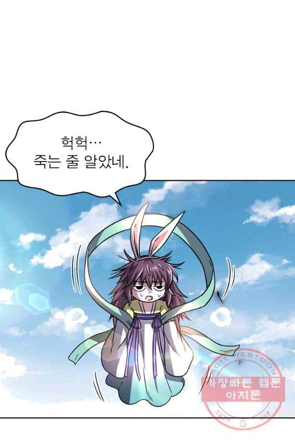 잘나가는 그녀의 실버플랜 제 30화 기적은 일어나는 거여(2) 12