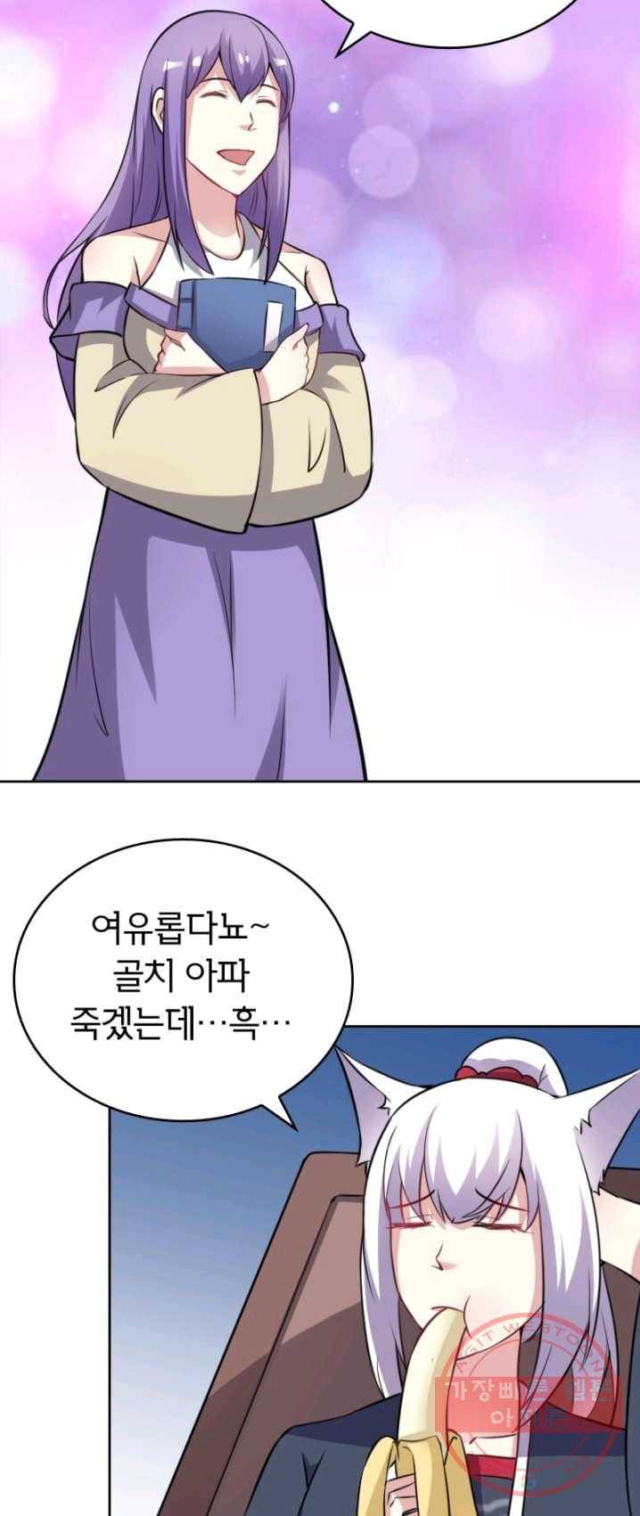 황비는 여우해 129화 13