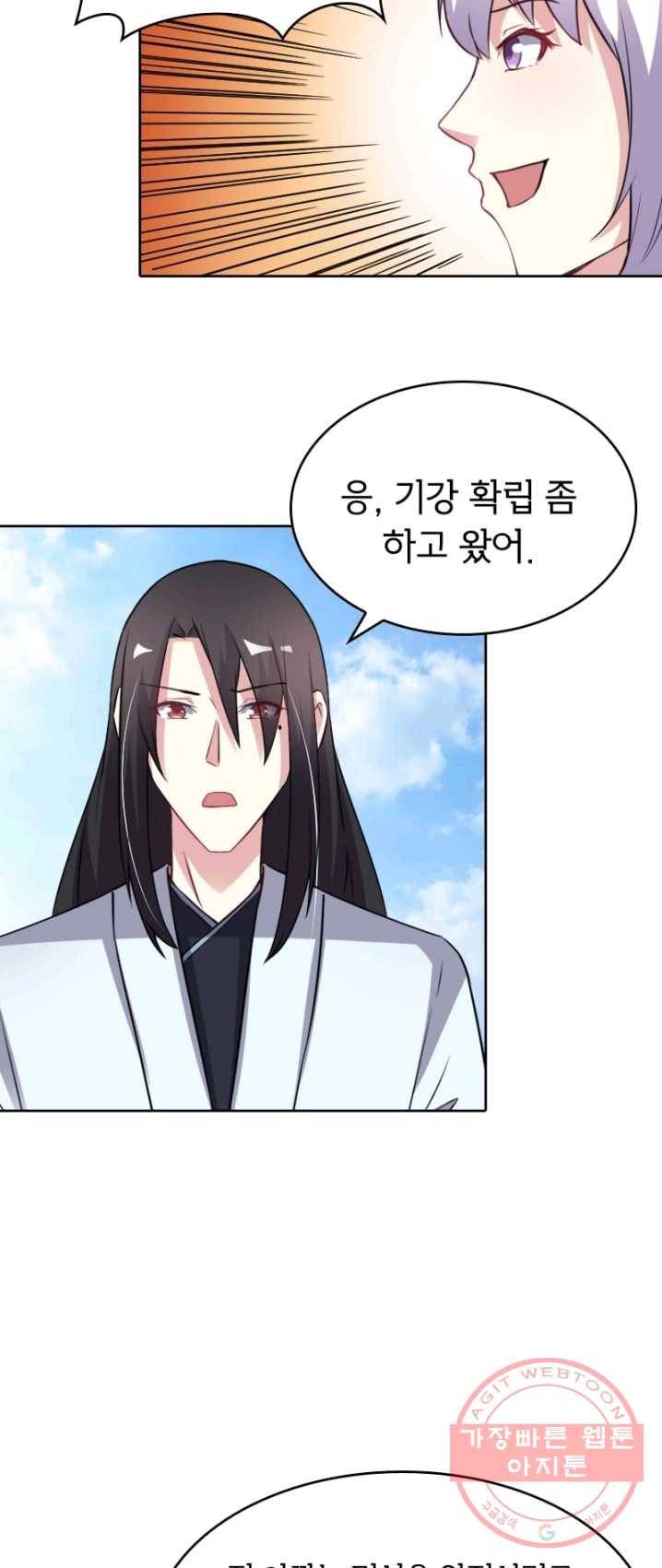 황비는 여우해 129화 18