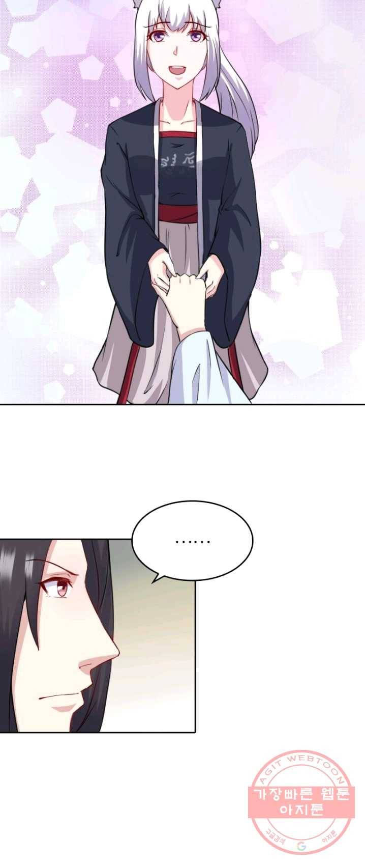 황비는 여우해 129화 23